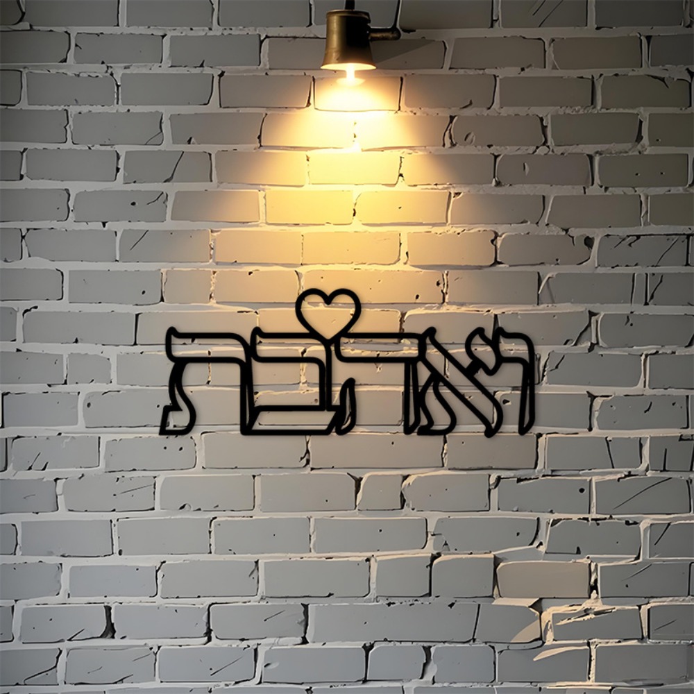 Art & Craft Kids Salon - CIFBUY Iron Wall Art Hebrew Love