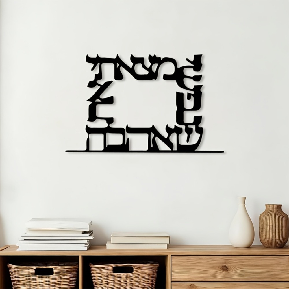Art & Craft Kids Salon - CIFBUY Modern Hebrew Letter Metal Wall