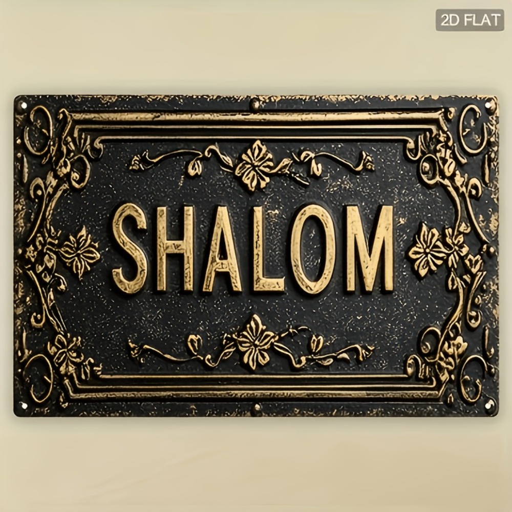 Art & Craft Kids Salon - CIFBUY Shalom Black Gold Floral Hebrew