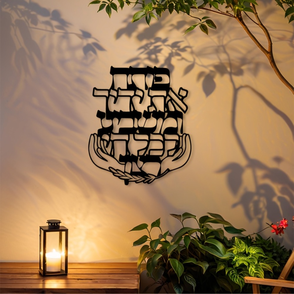 Art & Craft Kids Salon - CIFBUY Iron Wall Art Hebrew Blessing