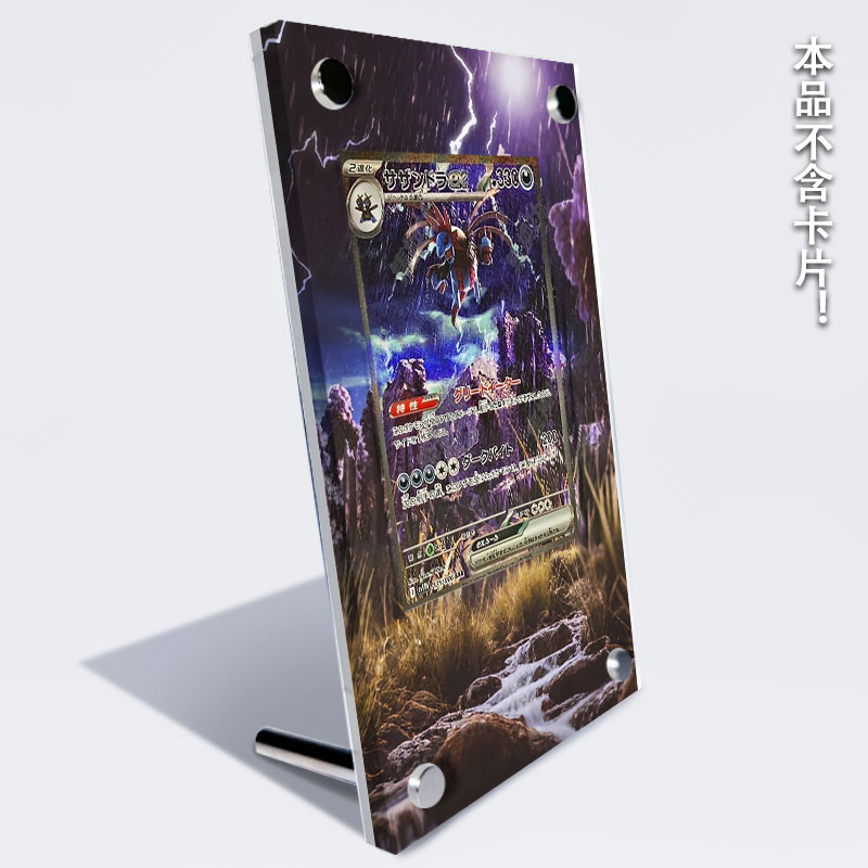 Pocket Monster Card Expansion  - огляд і ціна Art Craft Display