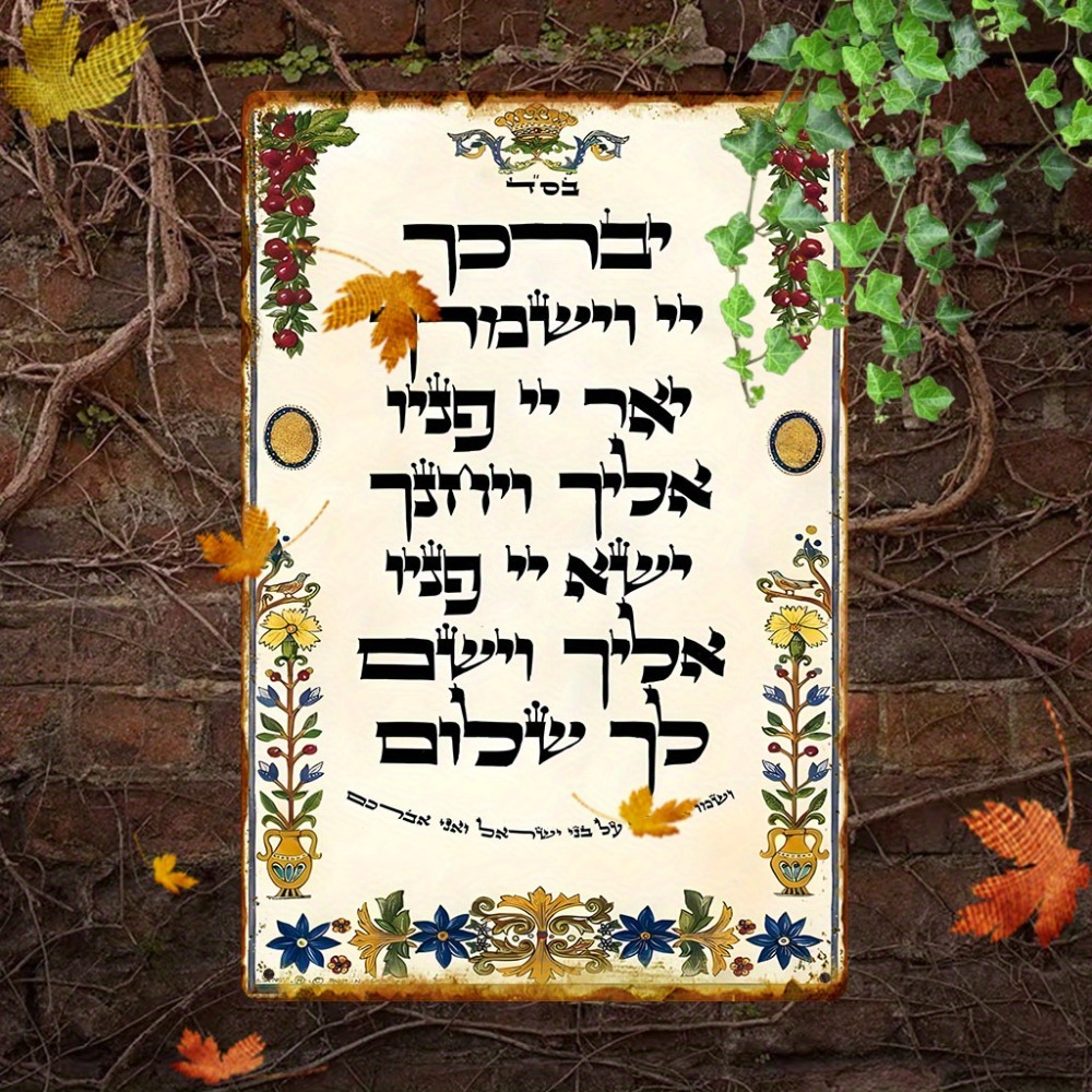 CIFBUY Hebrew Prayer Aluminum  - огляд і ціна Art & Craft Kids Salon