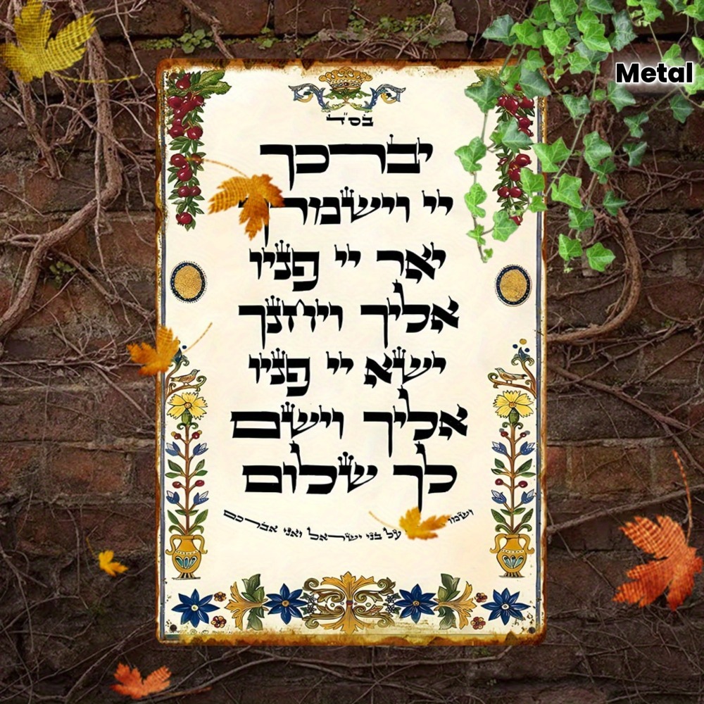 CIFBUY Hebrew Prayer Aluminum  - огляд і ціна Art & Craft Kids Salon