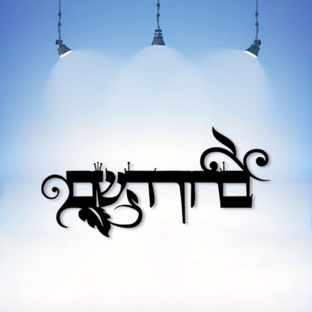 CIFBUY Iron Wall Art Hebrew We - огляд і ціна Art & Craft Kids Salon