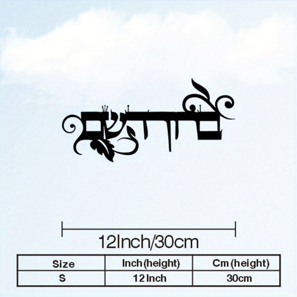 CIFBUY Iron Wall Art Hebrew We - огляд і ціна Art & Craft Kids Salon
