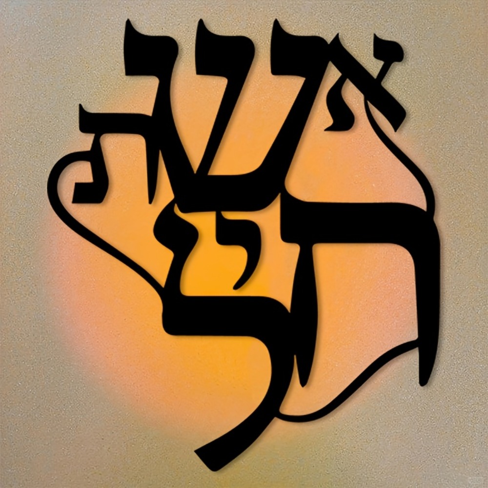 CIFBUY Iron Wall Art Hebrew In - огляд і ціна Art & Craft Kids Salon