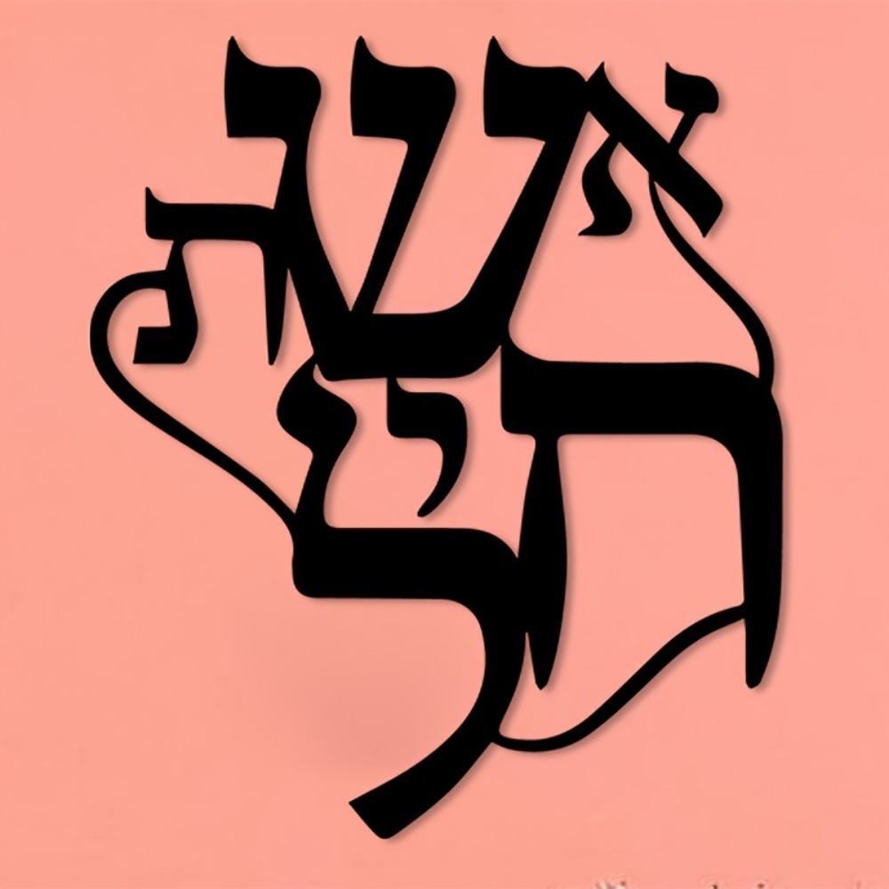 CIFBUY Iron Wall Art Hebrew In - огляд і ціна Art & Craft Kids Salon