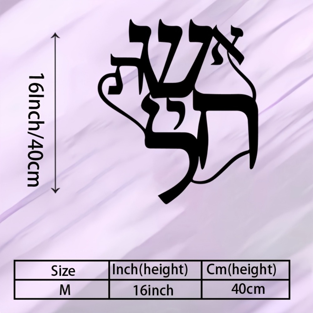 CIFBUY Iron Wall Art Hebrew In - огляд і ціна Art & Craft Kids Salon