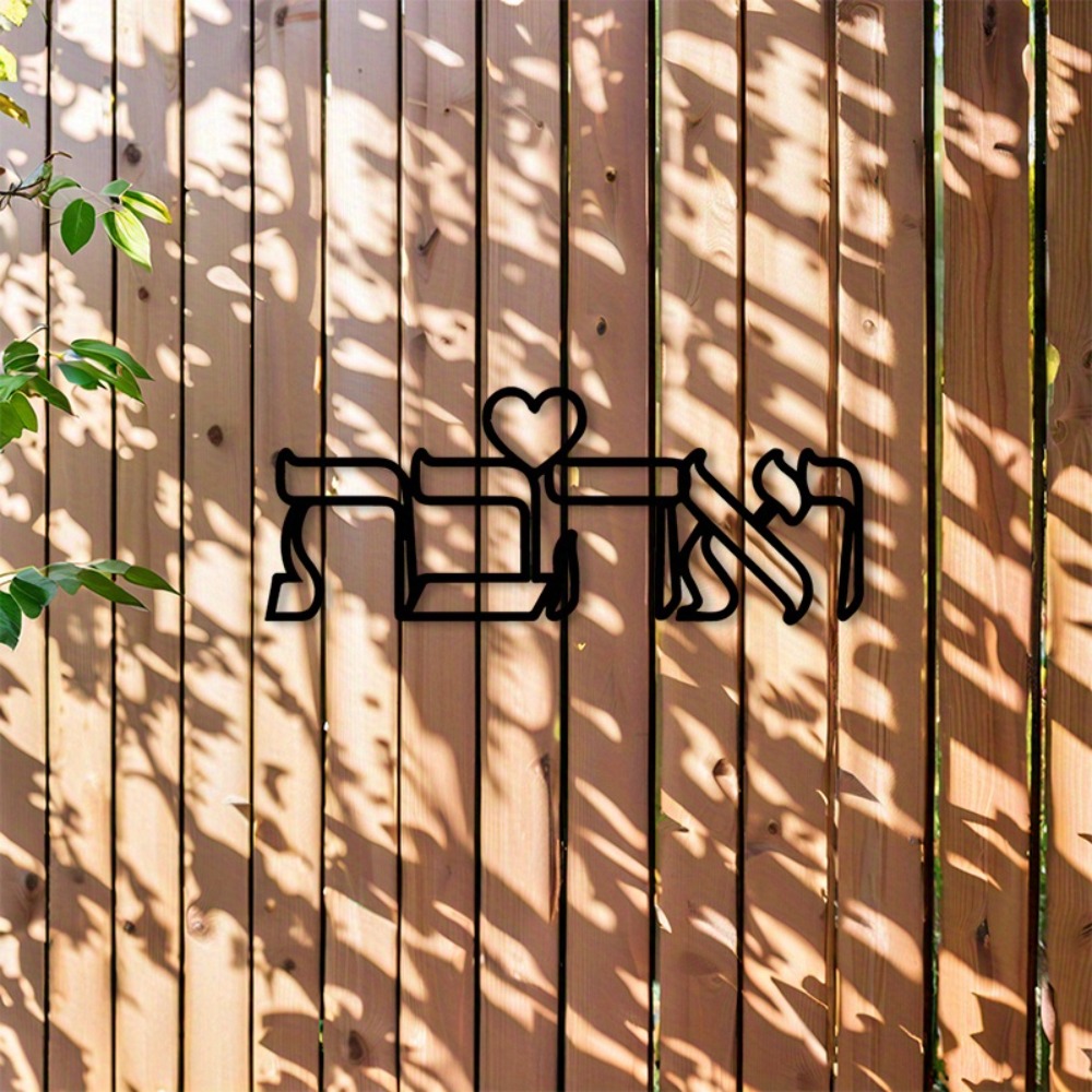 CIFBUY Iron Wall Art Hebrew Lo - огляд і ціна Art & Craft Kids Salon