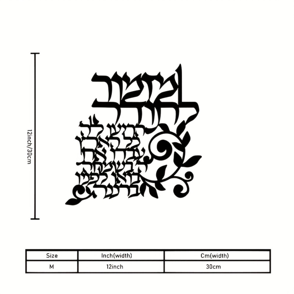 CIFBUY Hebrew Metal Wall Art J - огляд і ціна Art & Craft Kids Salon