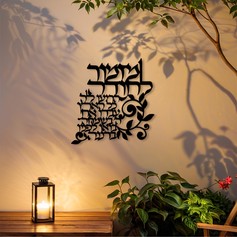 CIFBUY Hebrew Metal Wall Art J - огляд і ціна Art & Craft Kids Salon